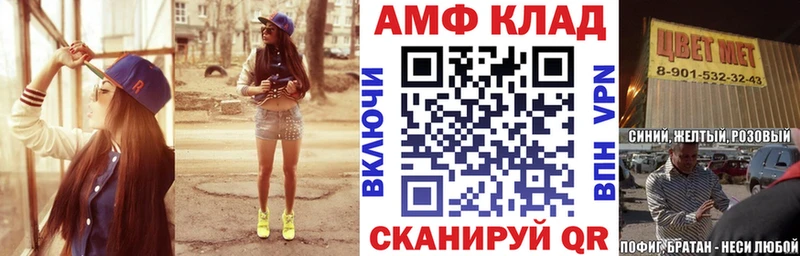 АМФ Розовый  Купить  Муравленко 