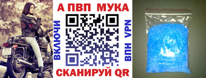 Купить Муравленко Alpha PVP СК