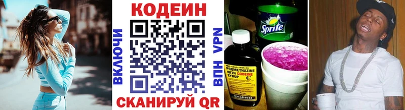 Купить закладки  Муравленко  Кодеин Purple Drank 