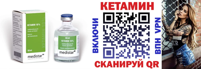 Купить где Муравленко Кетамин ketamine