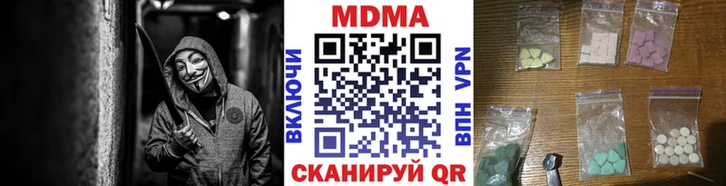MDMA кристаллы  Купить где  Муравленко 