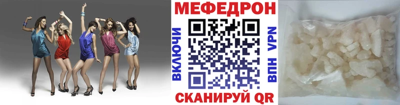 МЕФ VHQ  Купить  Муравленко 